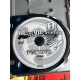 Yakuza - Ryuu Ga Gotoku 2 (The Best) - PS2