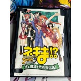 Negima!? 3-Jikanme (Theater Version) - PS2