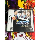 Jaquette jeu Gyakuten Saiban: Mask Vision Murder Case (Best Price) - DS - Version Japonaise