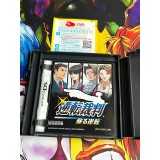 Gyakuten Saiban: Mask Vision Murder Case (Best Price) - DS