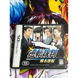 Jaquette jeu Gyakuten Saiban : Mask Vision Murder Case - DS - Version Japonaise