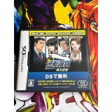 Jaquette jeu Phoenix Wright Gyakuten Saiban : Mask Vision Murder Case Best Price! 2000 - DS - Version Japonaise