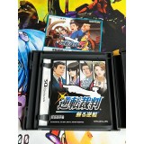 Phoenix Wright Gyakuten Saiban : Mask Vision Murder Case Best Price! 2000 - DS