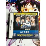 Jaquette jeu Phoenix Wright Gyakuten Saiban : Mask Vision Murder Case Best Price! 2000 - DS - Version Japonaise