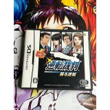 Jaquette jeu Gyakuten Saiban: Mask Vision Murder Case (Best Price) - DS - Version Japonaise