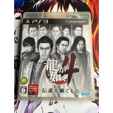 Jaquette jeu Ryu ga Gotoku 4 Densetsu wo Tsugumono - PS3 - Version Japonaise