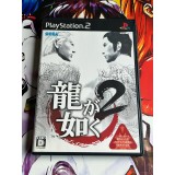 Jaquette jeu Ryu Ga Gotoku 2 / Yakuza 2 - PS2 - Version Japonaise