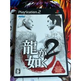 Jaquette jeu Ryu Ga Gotoku 2 / Yakuza 2 - PS2 - Version Japonaise