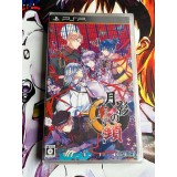 Jaquette jeu Getsuei no Kusari : Sakuran Paranoia - PSP - Version Japonaise