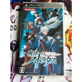 Jaquette jeu Senritsu no Stratus - PSP - Version Japonaise