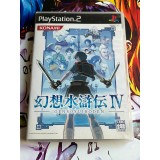 Jaquette jeu Genso Suikoden IV - 4 - PS2 - Version Japonaise