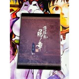 Hakuouki Shinkai Kaze no Shou - Edition Limitée - PS Vita