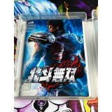 Hokuto No Ken Musou - PS3