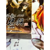 Hakuouki : Zuisouroku Edition Limitée - PS2