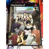 Hakuouki : Zuisouroku Edition Limitée - PS2