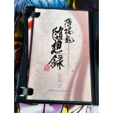 Hakuouki : Zuisouroku Edition Limitée - PS2