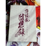 Hakuouki : Zuisouroku Edition Limitée - PS2