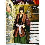 Hakuouki : Zuisouroku Edition Limitée - PS2