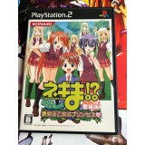 Jaquette jeu Negima !? Dream Tactic Yume miru Otome ha Princess - Utahime - PS2 - Version Japonaise