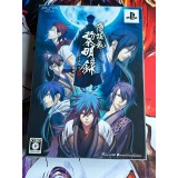 Jaquette jeu Hakuouki Reimeiroku Portable Edition Limitée - PSP - Version Japonaise