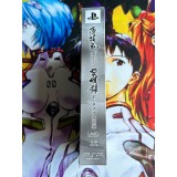 Hakuouki Reimeiroku Portable Edition Limitée - PSP