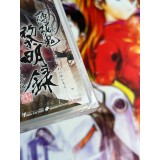 Hakuouki Reimeiroku Portable Edition Limitée - PSP