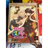 Jaquette jeu Kyo Kara Maoh Hajimari no Tabi Premium Box Edition Limitée - PS2 - Version Japonaise