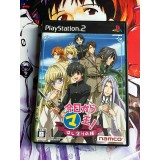 Kyo Kara Maoh Hajimari no Tabi Premium Box Edition Limitée - PS2