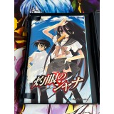 Shakugan no Shana - PS2