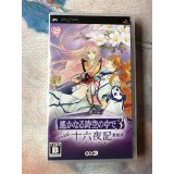 Jaquette jeu Harukanaru Toki no Naka de 3 Izayoiki Aizouban - PSP - Version Japonaise