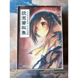 Utawarerumono two people White Emperor Premium - PS Vita