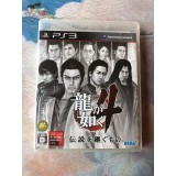 Jaquette jeu Yakuza 4 / Ryu Ga Gotoku 4 - PS3 - Version Japonaise