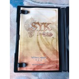 S.Y.K. Renshouden - PS2