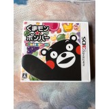 Jaquette jeu Kumamon Bomber Puzzle - 3DS - Version Japonaise