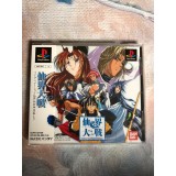 Jaquette jeu Senkai Taisen: TV Animation Hoshin Fuukami Engiy - PS1 - Version Japonaise