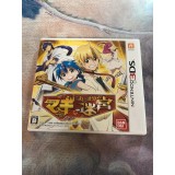 Jaquette jeu Magi: Hajimari no Meikyuu - 3DS - Version Japonaise