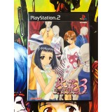 Jaquette jeu Konohana 3: Itsuwari no Kage no Mukou ni - PS2 - Version Japonaise