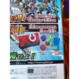 Gaist Crusher Explosion Hot! Guy Phone Set - 3DS