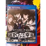 Jaquette jeu Psycho-Pass: Sentaku Naki Koufuku - PS Vita - Version Japonaise