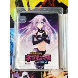 Chou Jigen Game Neptune Mk-II - PS3