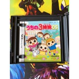 Uchi no 3 Shimai - DS