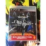 Jaquette jeu Shirokishi Monogatari: Hikari to Yami no Kakusei - PS3 - Version Japonaise