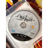 Shirokishi Monogatari: Hikari to Yami no Kakusei - PS3