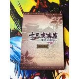 Jyuzaengi: Engetsu Sangokuden Edition Limitée - PSP