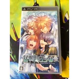 Jaquette jeu Moujuutsukai to Oujisama: Snow Bride Portable - PSP - Version Japonaise