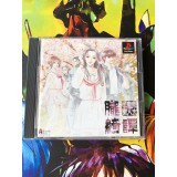 Jaquette jeu Tokyo Majin Gakuen Oboroayaginu Tan - PS1 - Version Japonaise