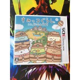 Jaquette jeu Sumikko Gurashi Koko Doko Nandesu? - 3DS - Version Japonaise