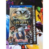 Nayuta no Kiseki Edition Limitée - PSP