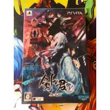 Jaquette jeu Kengakimi for V Edition Limitée - PS Vita - Version Japonaise