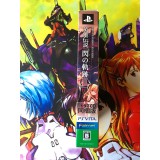 Sen no Kiseki II Edition Limitée - PS Vita